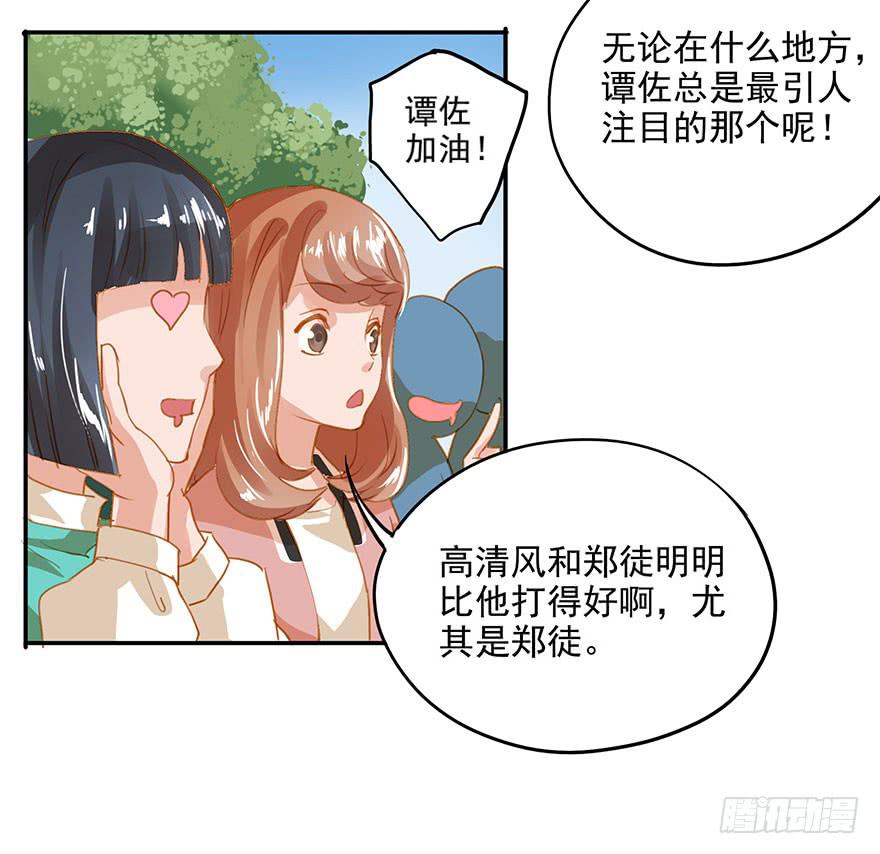 谭佐的短板-第18话