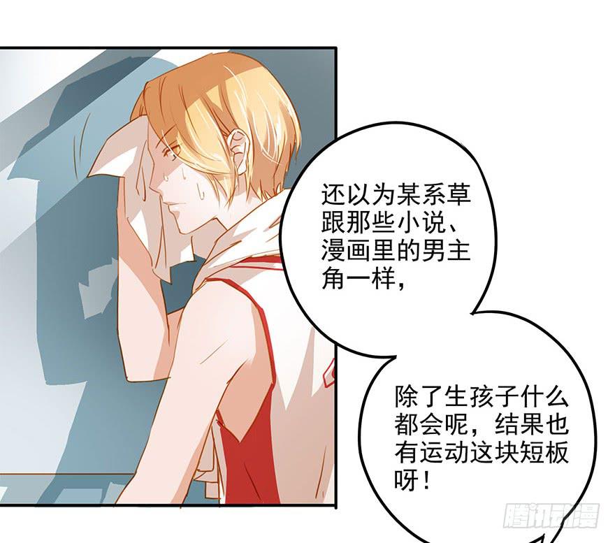 谭佐的短板-第18话