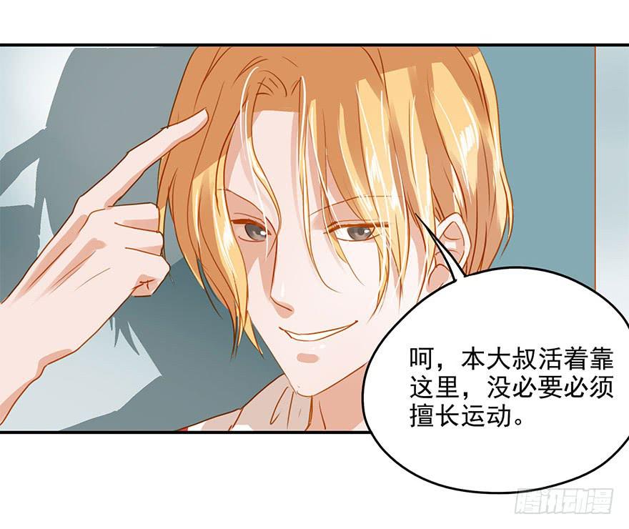 谭佐的短板-第18话