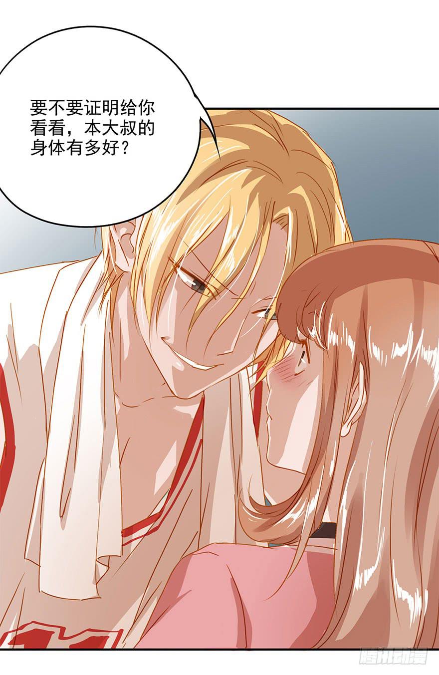 谭佐的短板-第18话