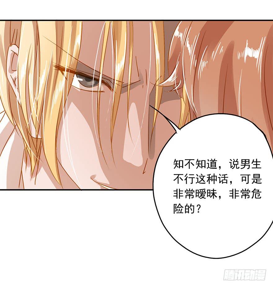 谭佐的短板-第18话