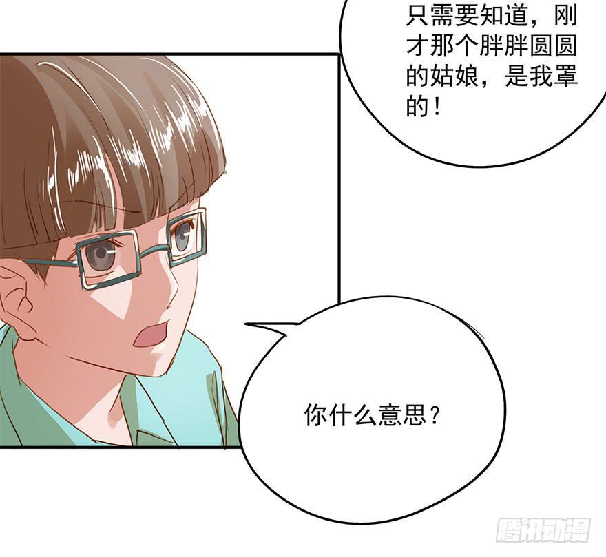 被放鸽子了？！-第20话