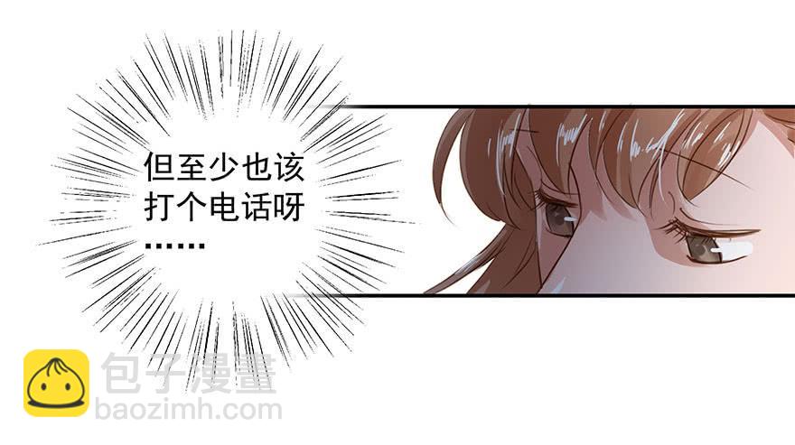 被放鸽子了？！-第20话