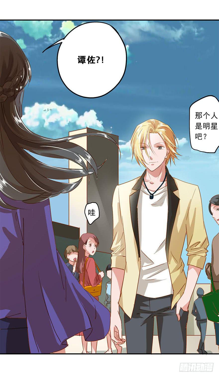 被放鸽子了？！-第20话