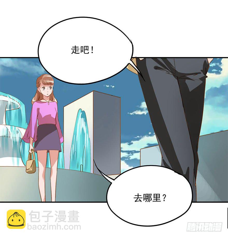 被放鸽子了？！-第20话