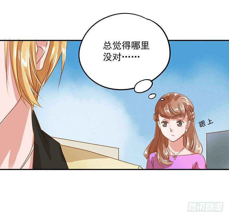 被放鸽子了？！-第20话