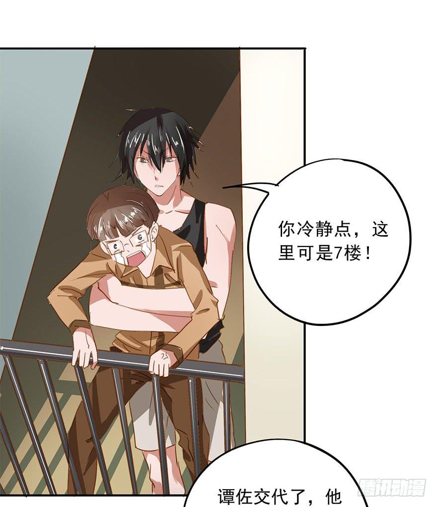 被放鸽子了？！-第20话