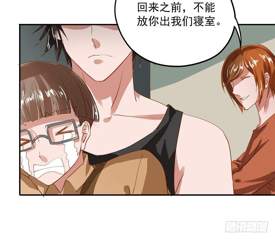 被放鸽子了？！-第20话