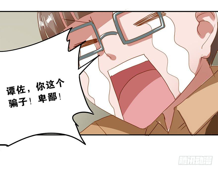 被放鸽子了？！-第20话