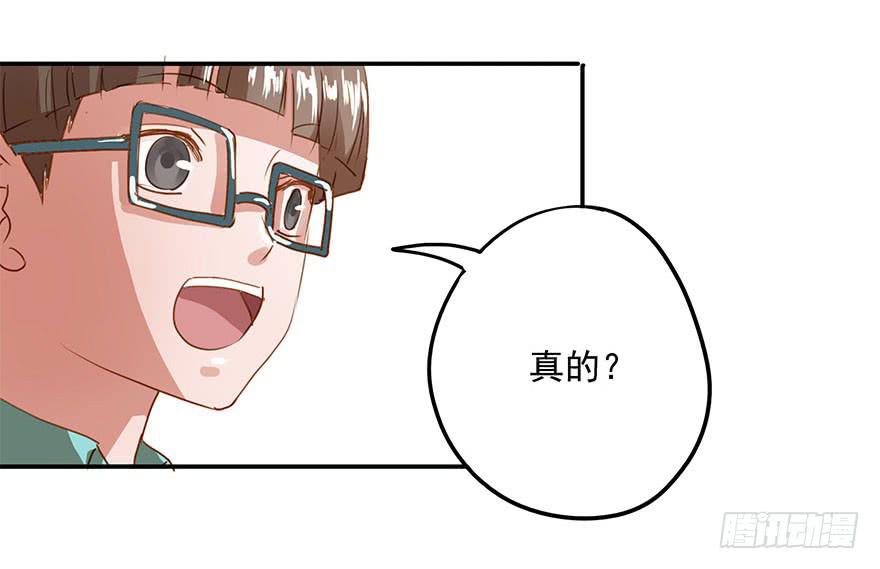 被放鸽子了？！-第20话