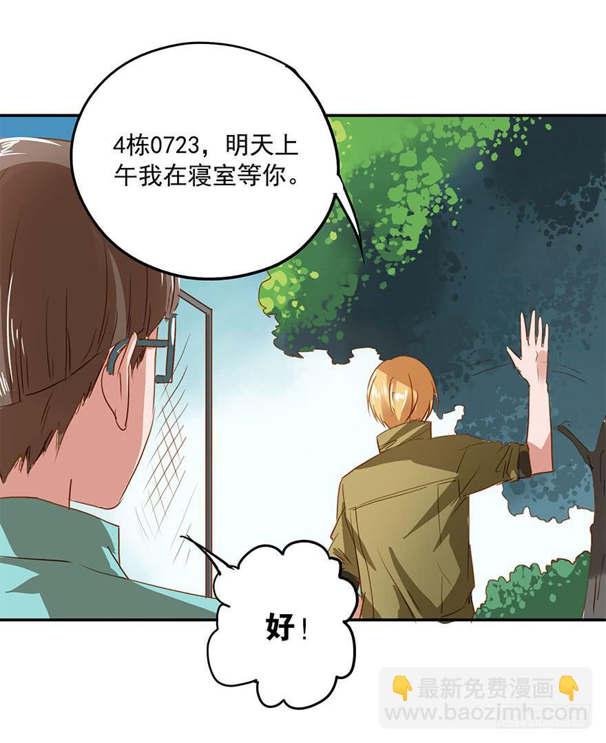 被放鸽子了？！-第20话