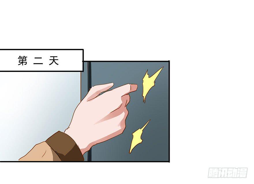 被放鸽子了？！-第20话