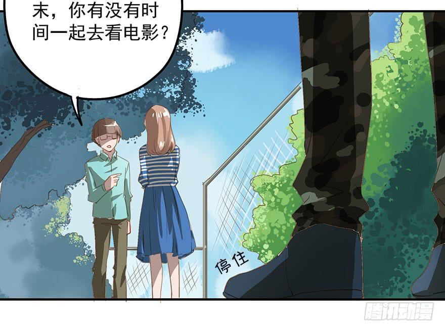 被放鸽子了？！-第20话