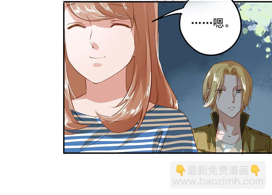 被放鸽子了？！-第20话