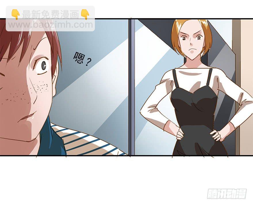 阴险的家伙-第24话