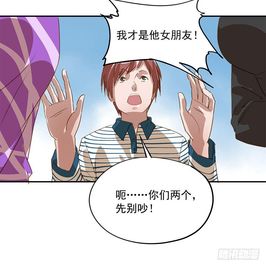 阴险的家伙-第24话