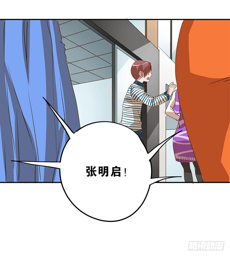 阴险的家伙-第24话