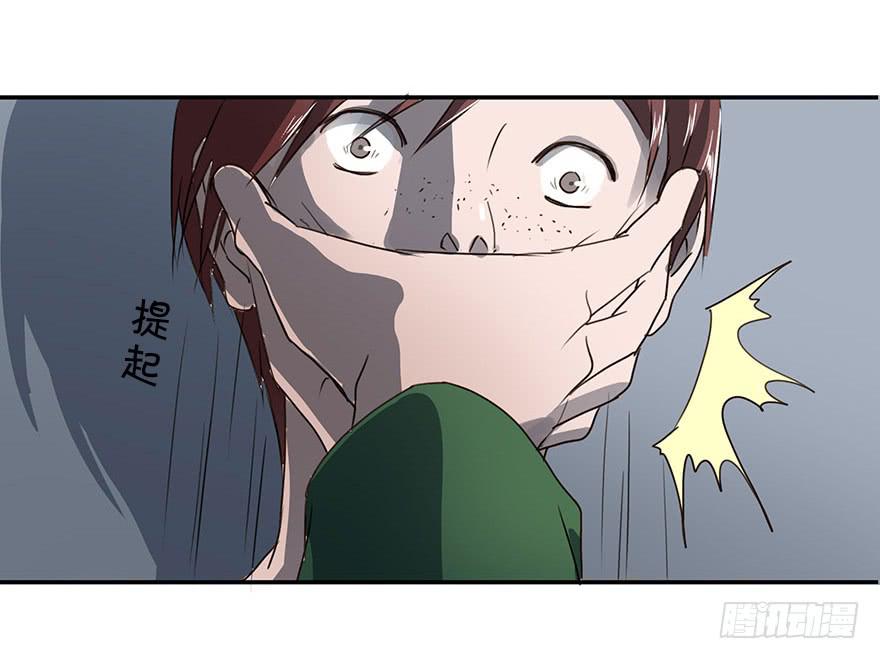 阴险的家伙-第24话