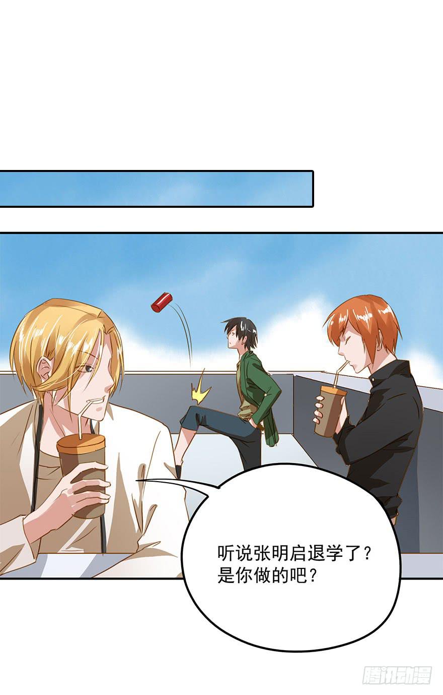 阴险的家伙-第24话