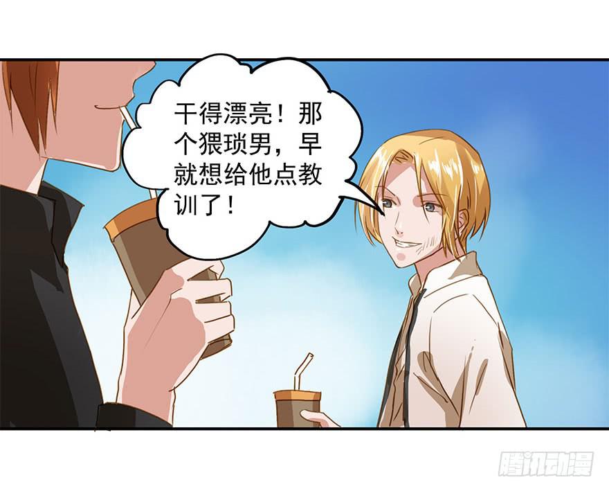 阴险的家伙-第24话