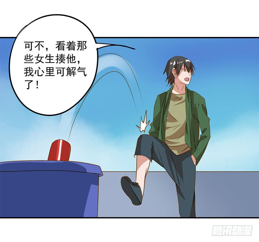 阴险的家伙-第24话