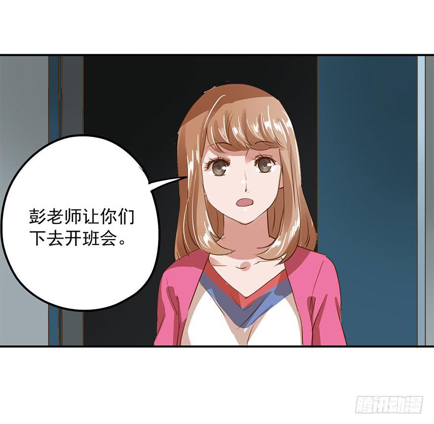 阴险的家伙-第24话