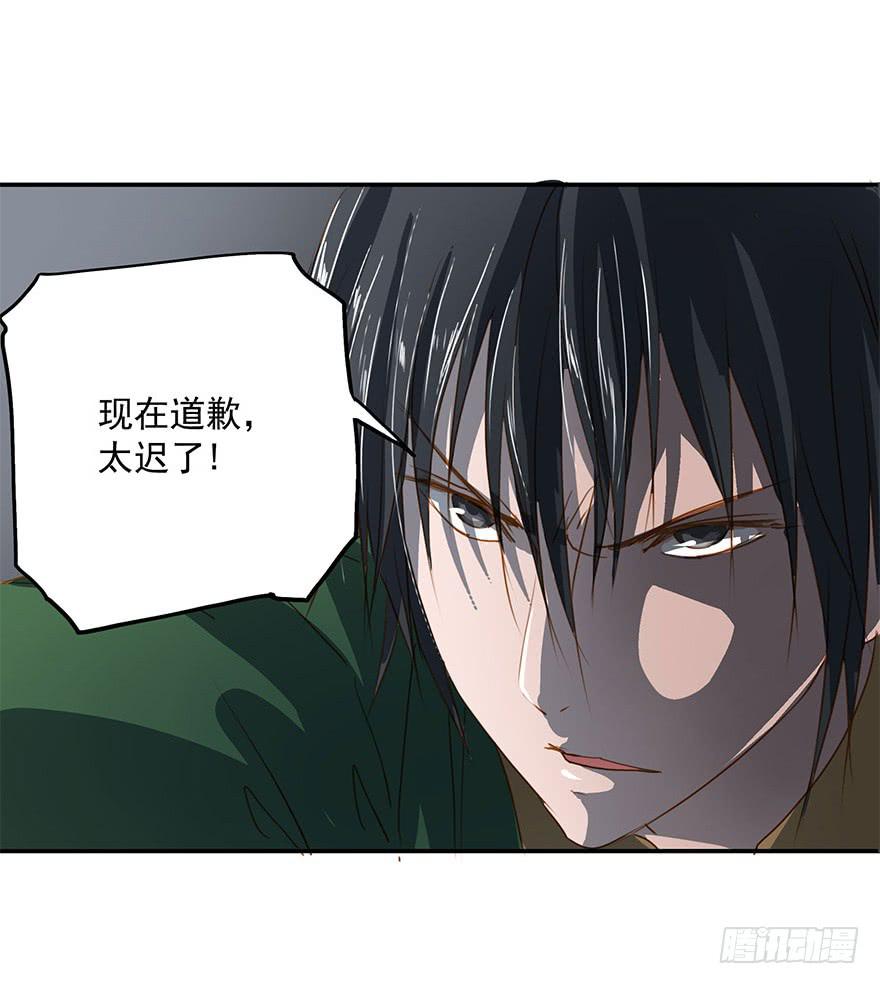 阴险的家伙-第24话