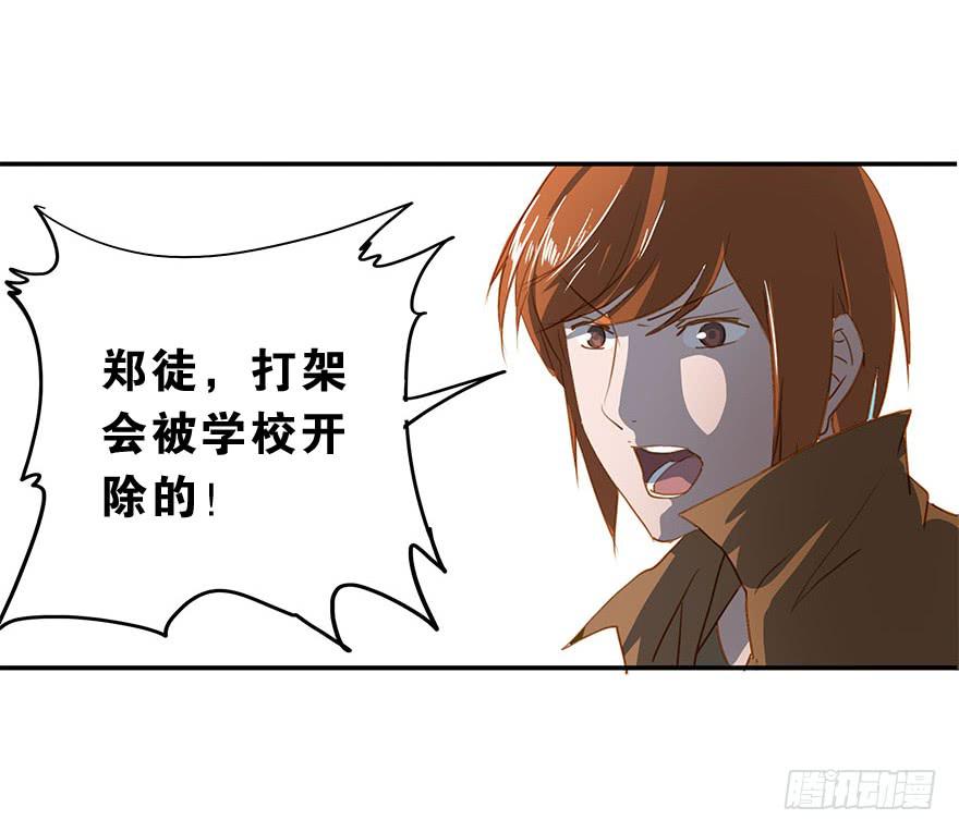 阴险的家伙-第24话