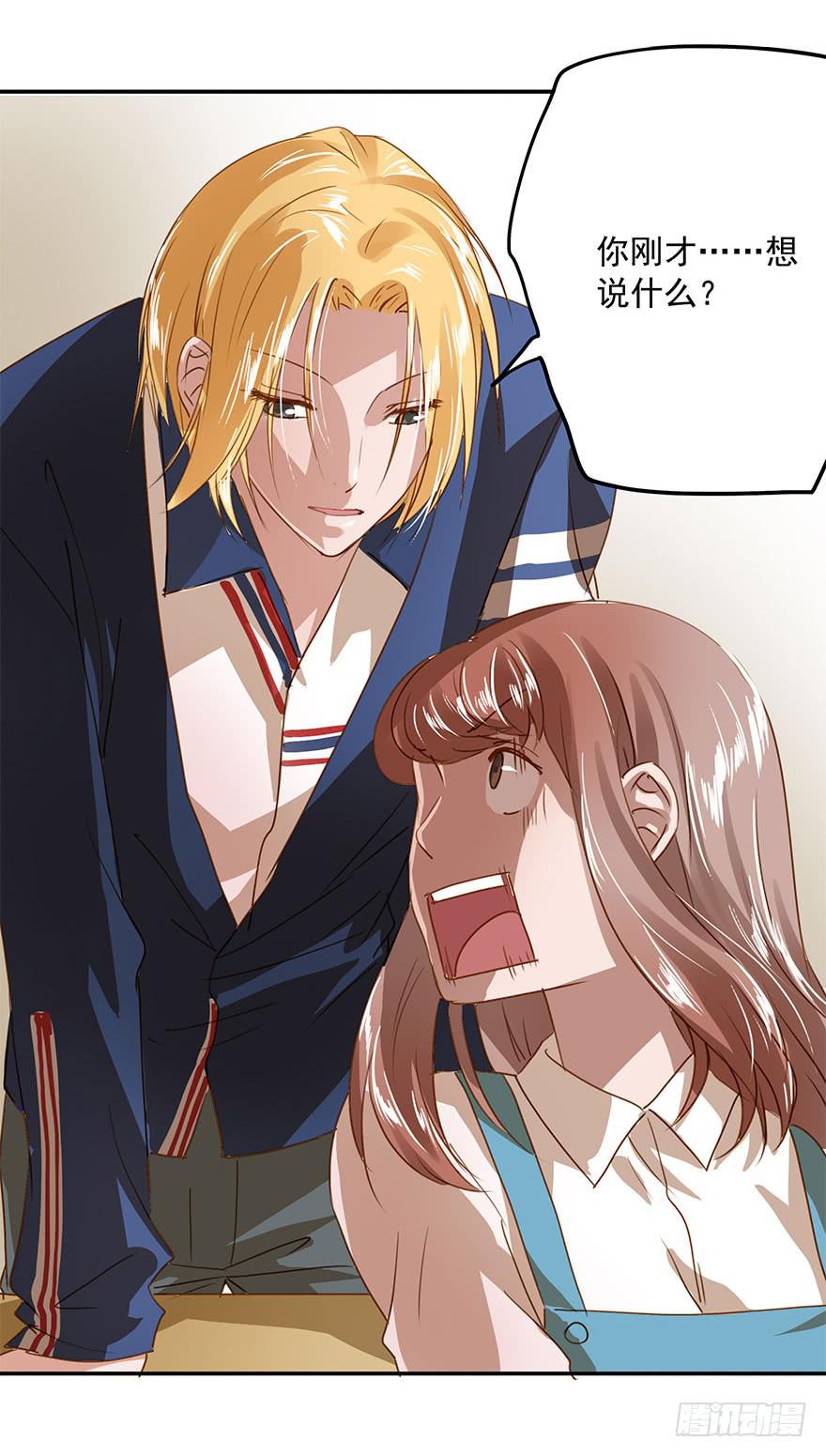 舞会也有潜规则？-第26话