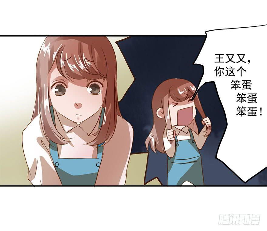 舞会也有潜规则？-第26话