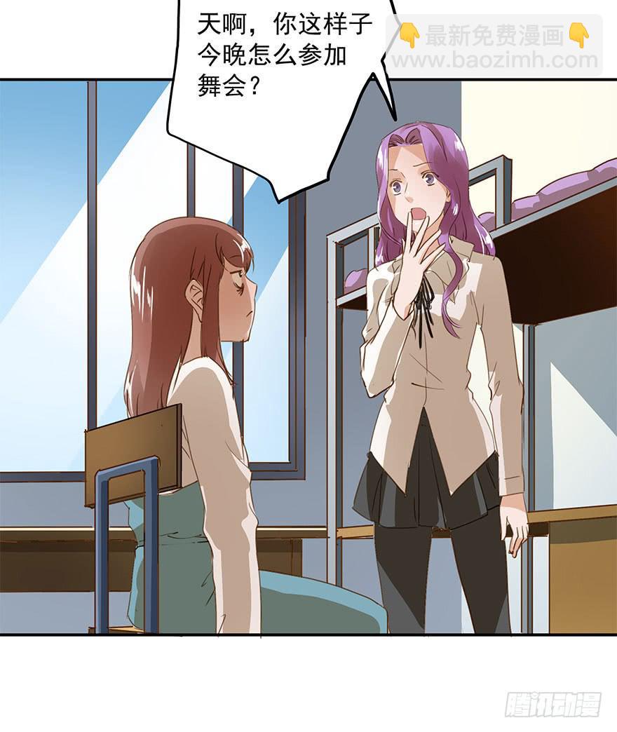 被鄙视了？！-第28话