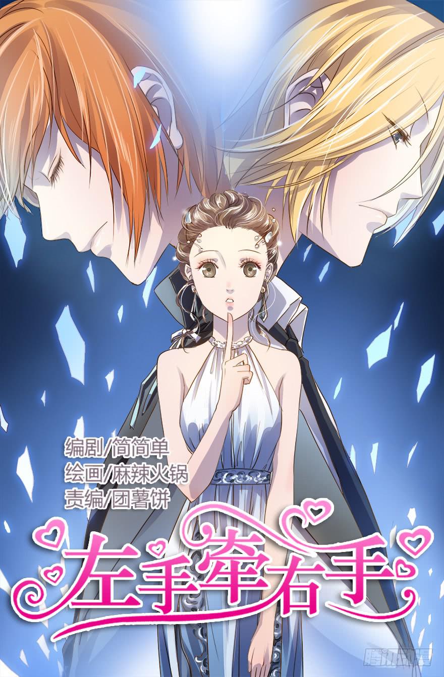 坏家伙！-第30话