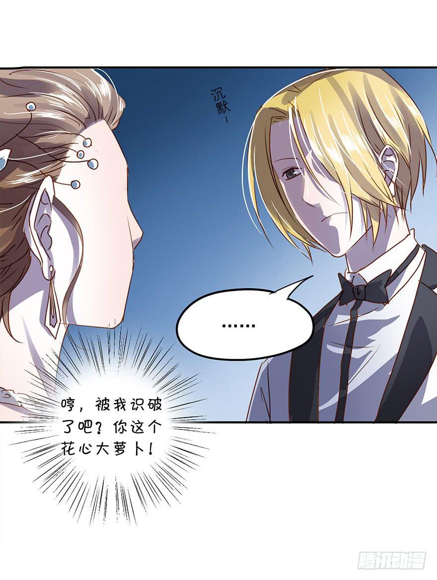 坏家伙！-第30话