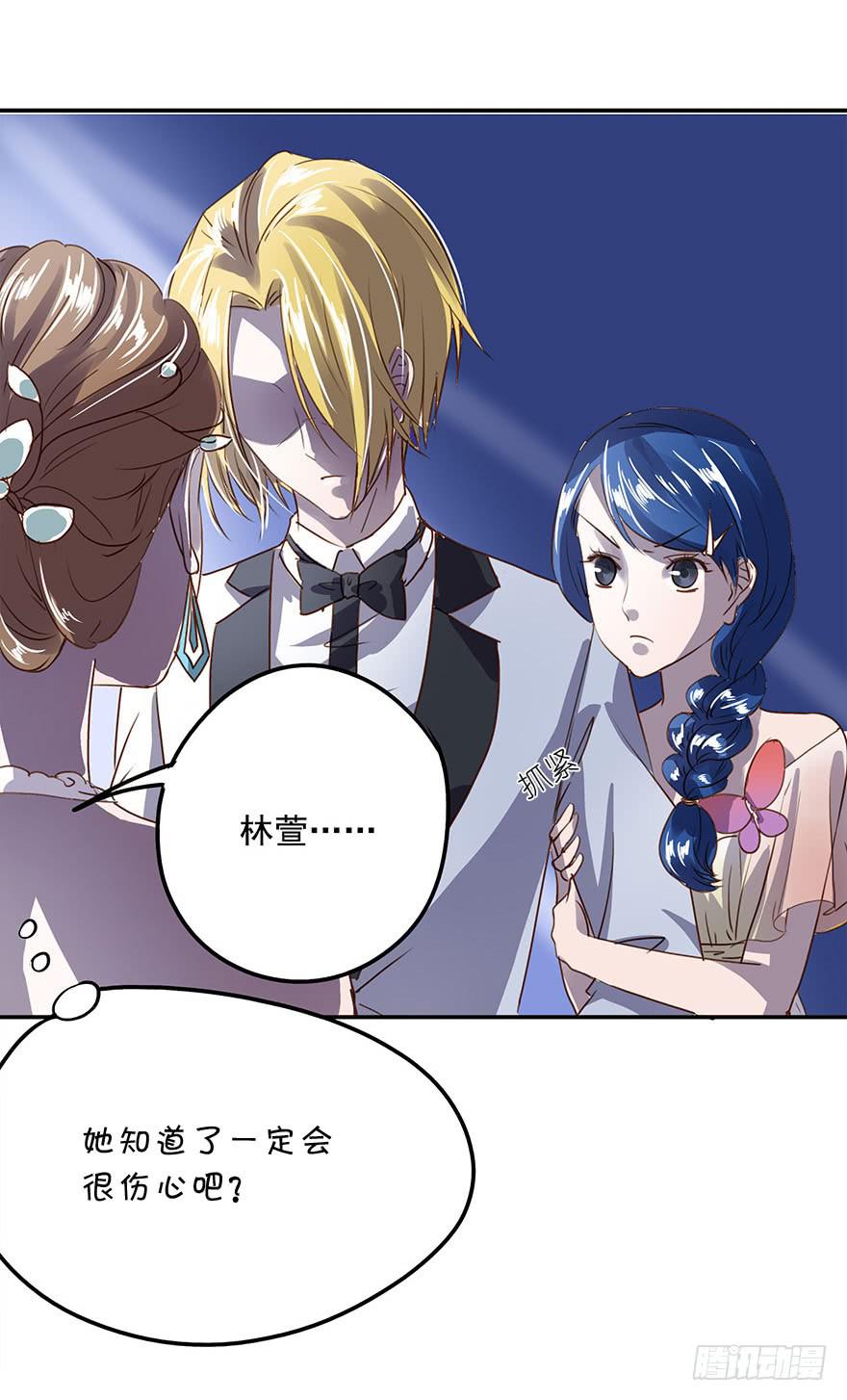 坏家伙！-第30话