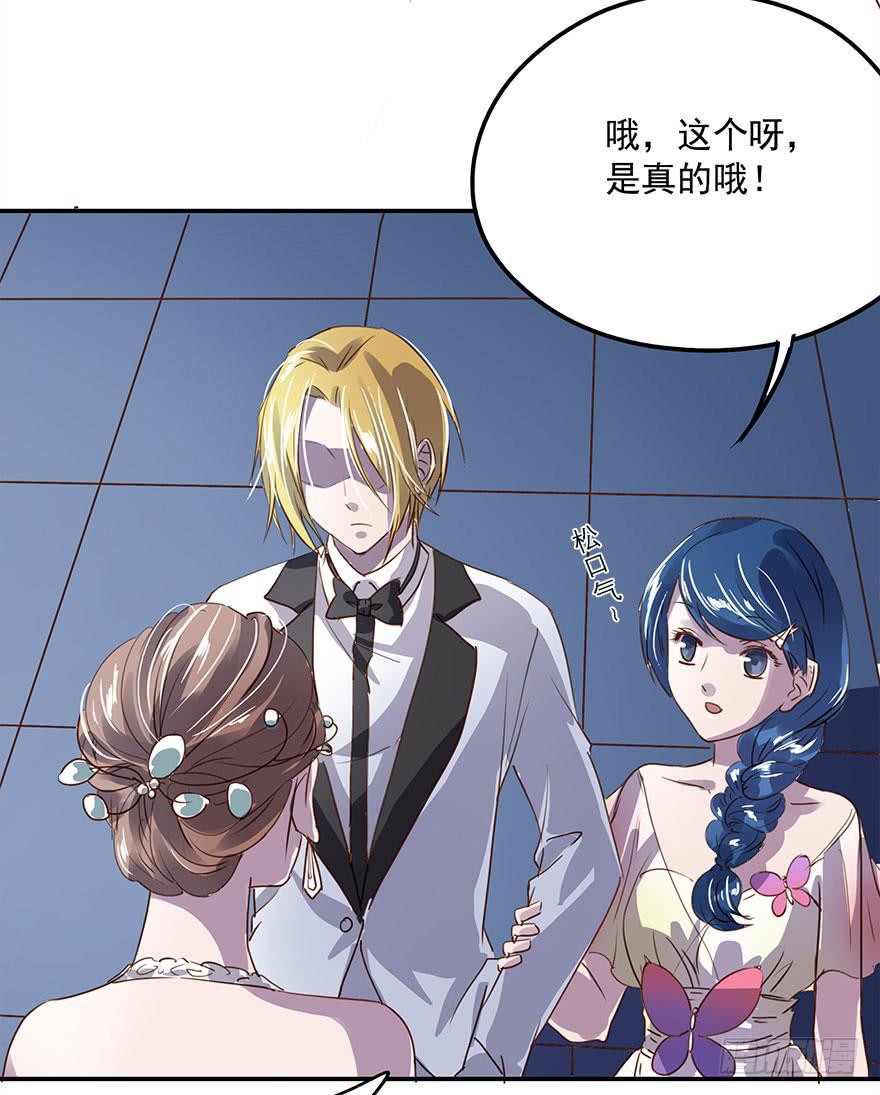 坏家伙！-第30话