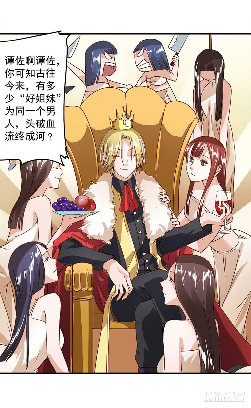 坏家伙！-第30话