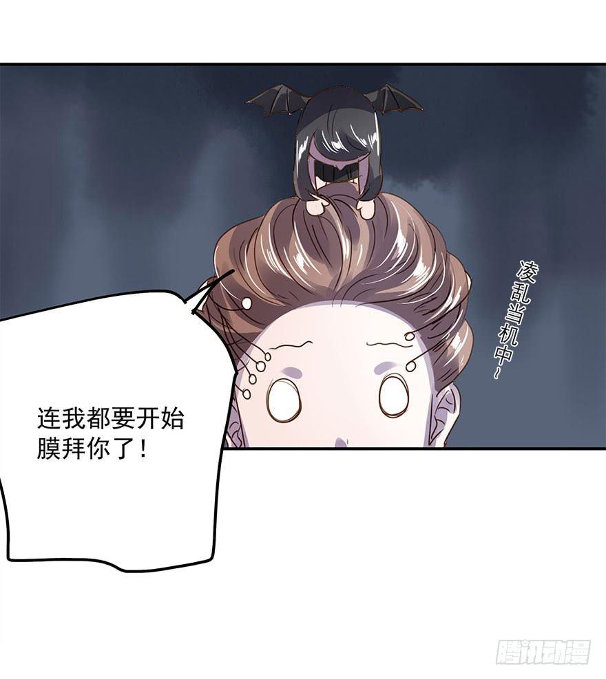 坏家伙！-第30话