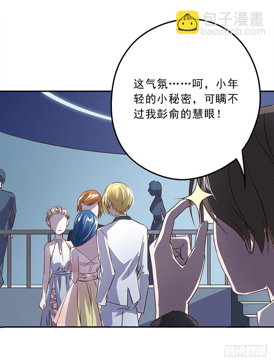 坏家伙！-第30话