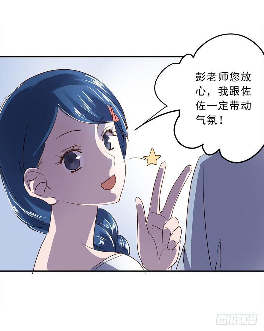 坏家伙！-第30话