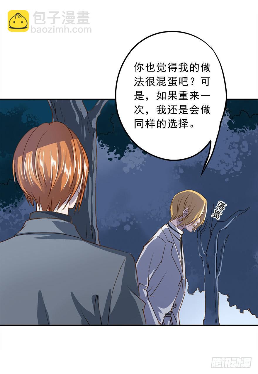 约定(1/2)-第32话