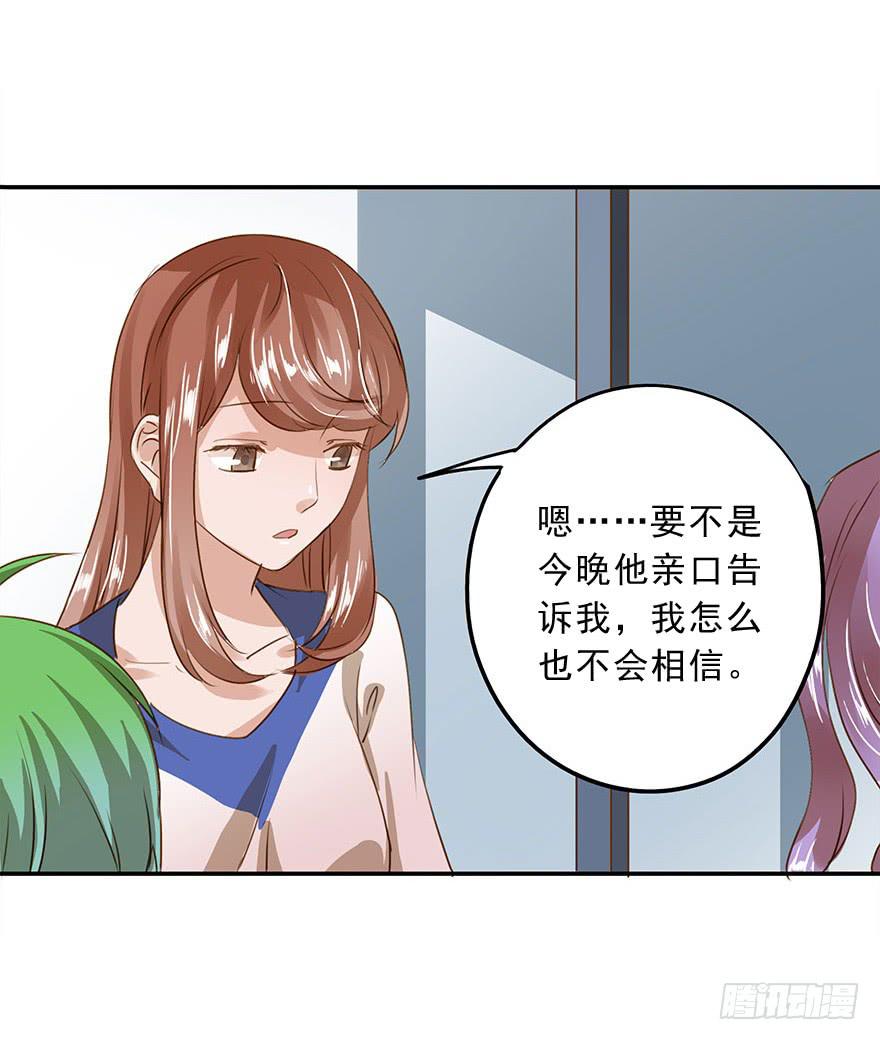 约定(1/2)-第32话