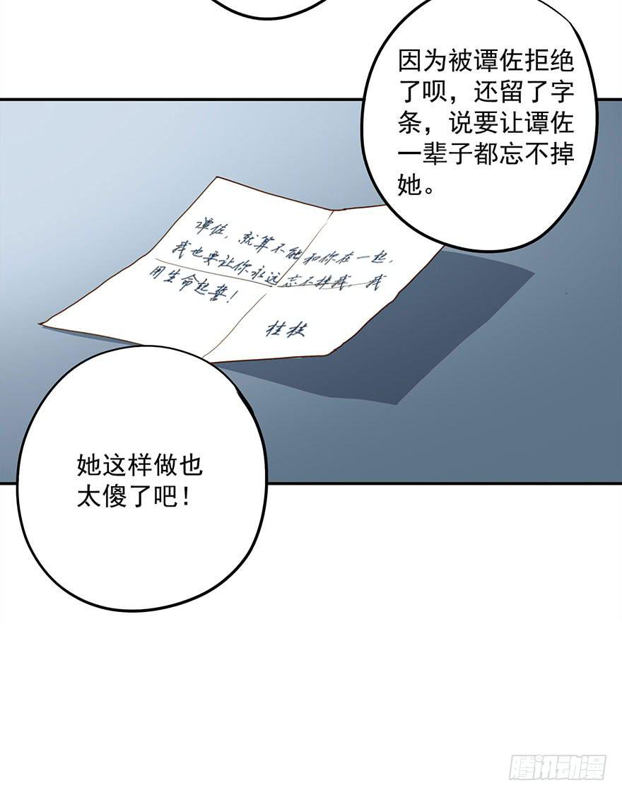 约定(1/2)-第32话