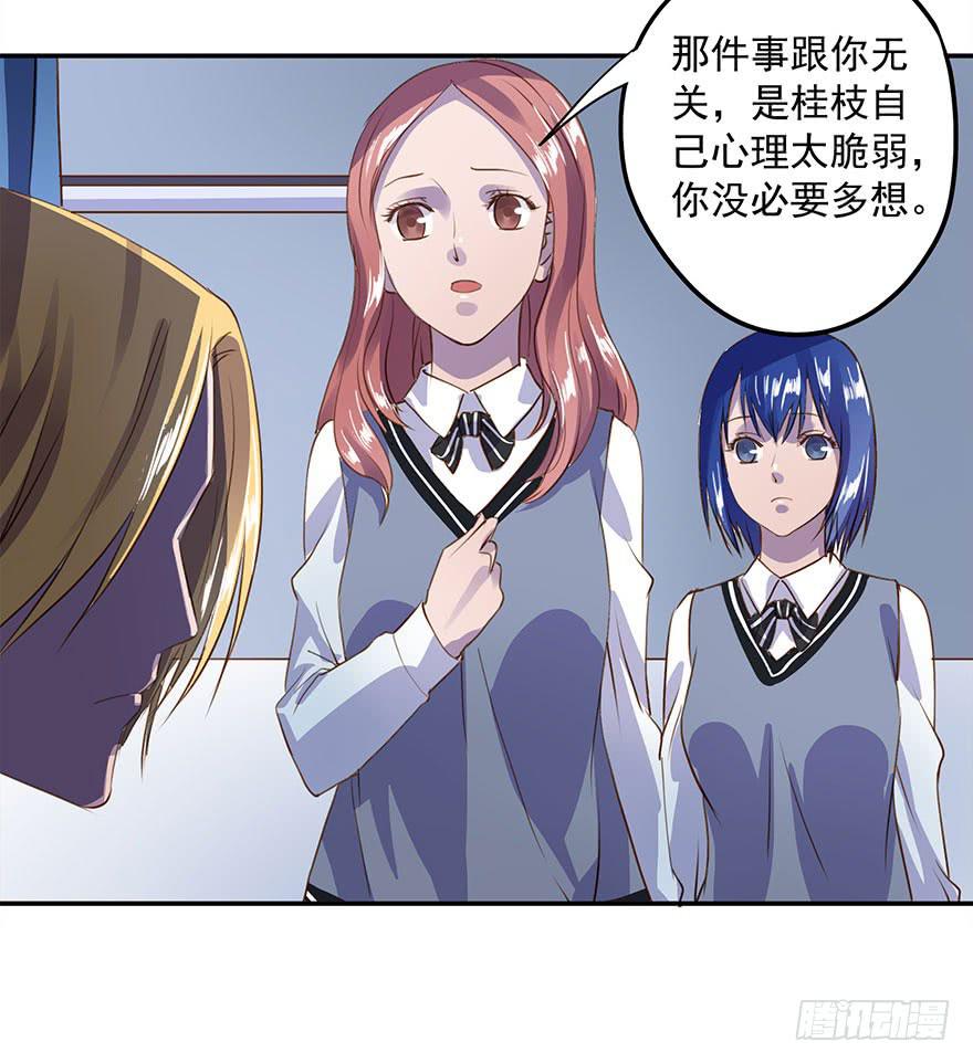 约定(1/2)-第32话