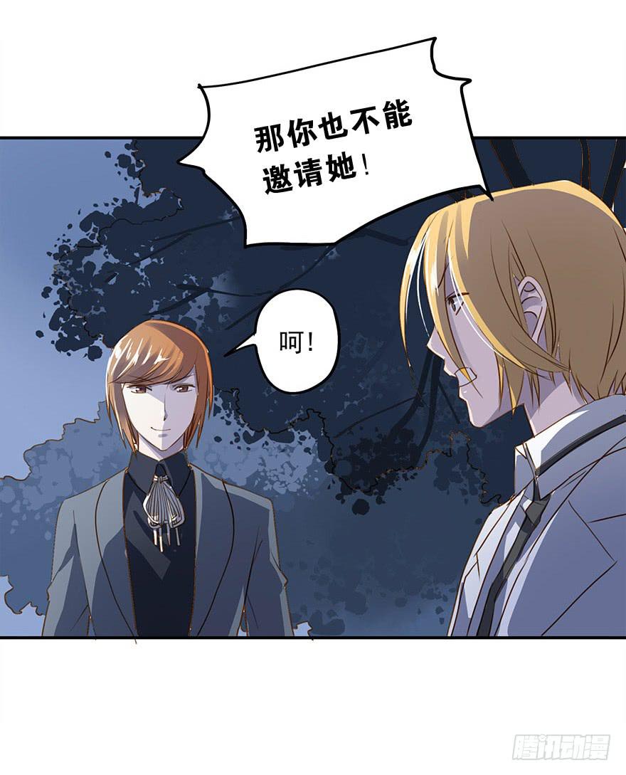 约定(1/2)-第32话