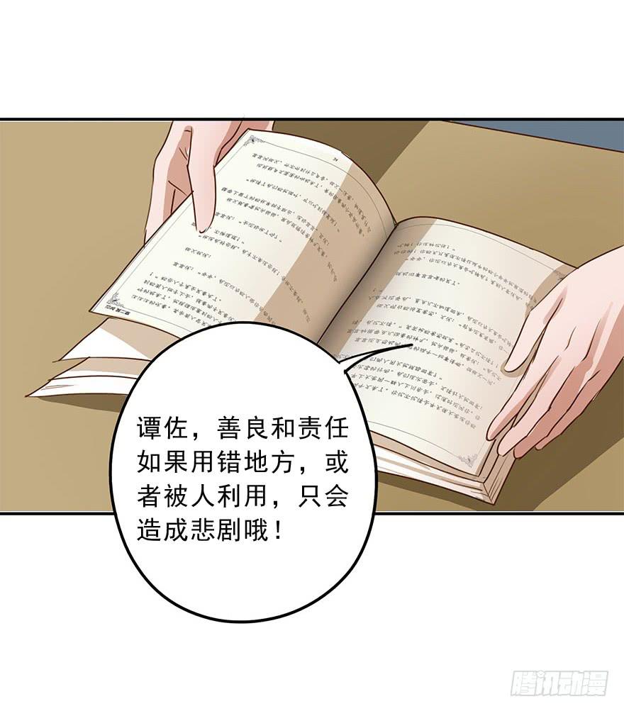 雨夜(1/2)-第34话