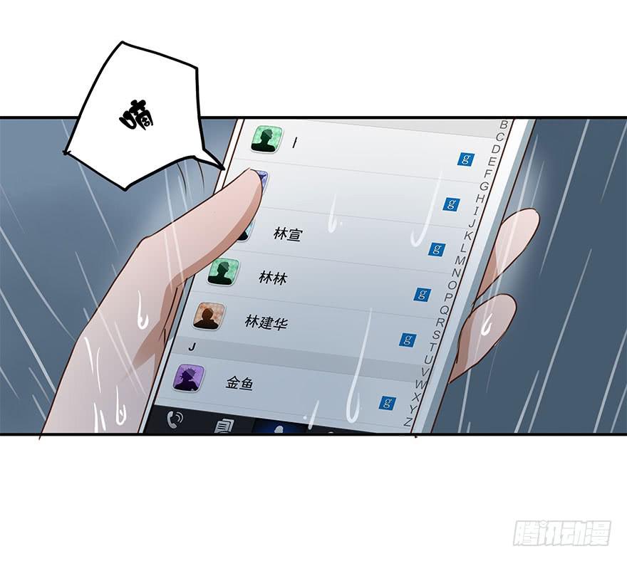 雨夜(1/2)-第34话