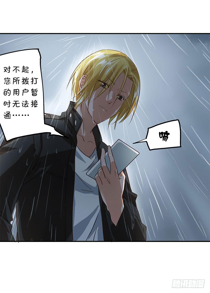 雨夜(1/2)-第34话