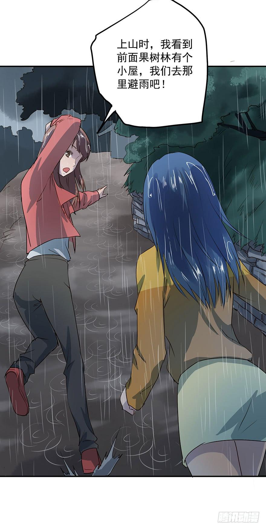 雨夜(1/2)-第34话