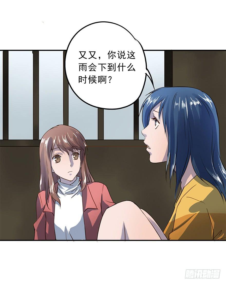 雨夜(1/2)-第34话