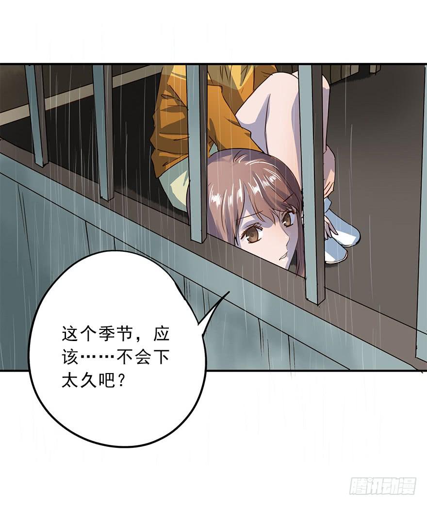 雨夜(1/2)-第34话